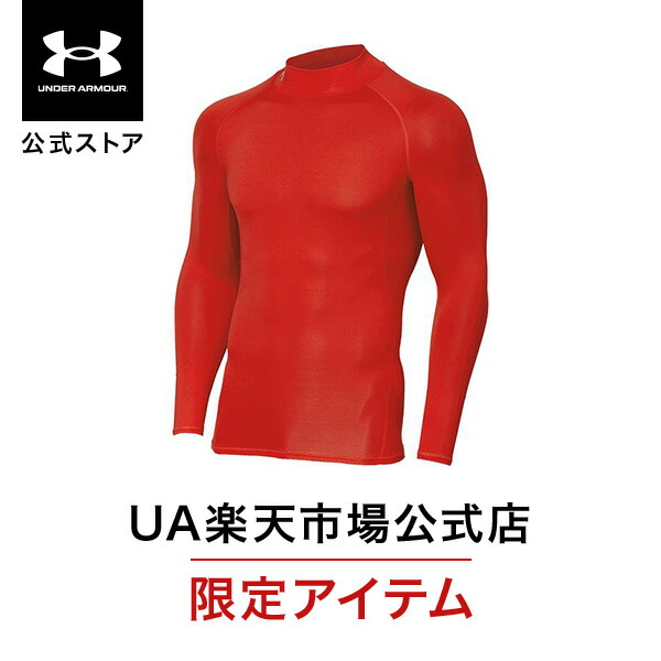 アンダーアーマーのアンダーシャツ 楽天市場】【30％OFF】公式 アンダーアーマー UNDER ARMOUR