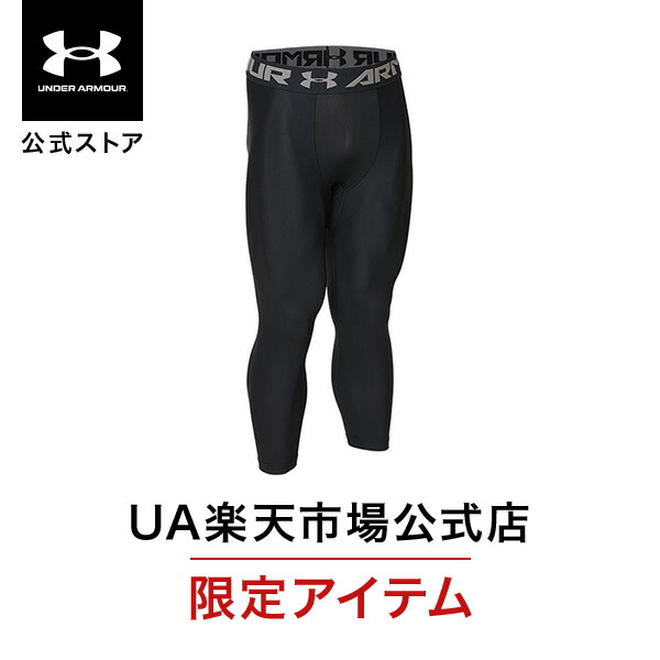 アンダーアーマー UNDER ARMOR スポーツウェア トレーニングウェア 楽天市場】【10％OFF】公式 アンダーアーマー UNDER ARMOUR