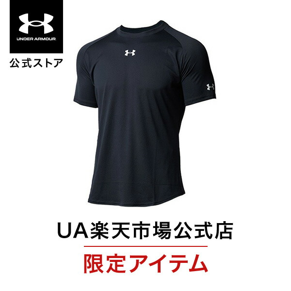UNDER ARMOUR - UNDER ARMOURメンズシャツ 楽天市場】【30％OFF】公式 アンダーアーマー UNDER ARMOUR