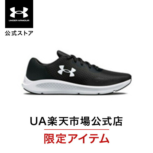 アンダーアーマーシューズ 楽天市場】公式 アンダーアーマー UNDER ARMOUR UA UAチャージド