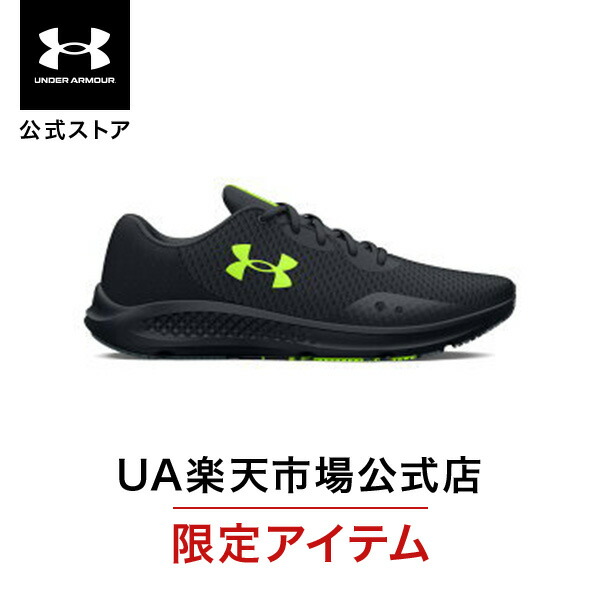楽天市場】公式 アンダーアーマー UNDER ARMOUR UA UAチャージド