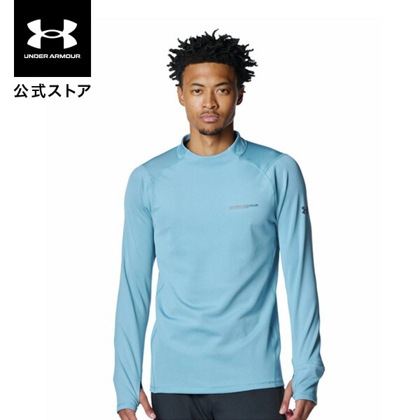 【30％OFF】公式 アンダーアーマー UNDER ARMOUR メンズ UAコールドウェザー プロ ロングスリーブ モックネック シャツ Train 長袖 Tシャツ 6007387 アウトドア スポーツ ジム 運動 部活 吸汗 速乾 ストレッチ ドライ 通気性 メッシュ 臭い軽減