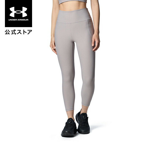 公式 アンダーアーマー UNDER ARMOUR UA UAメリディアン リブ アンクルレギンス（トレーニング/WOMEN） 1386467