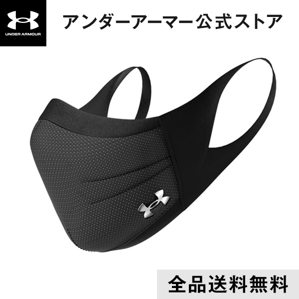 楽天市場 公式 アンダーアーマー Under Armour Ua スポーツマスク マスク 洗える フェイスマスク マスクケース 小さめ 大きめ 黒 ブラック Uvカット 花粉 メンズ レディース ユニセックス 男女兼用 キッズ 子供 繰り返し使える 通気性 スポーツ メーカー おしゃれ