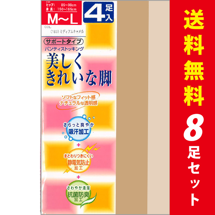 【楽天市場】【8足入】送料無料｜Fukuske 福助 フクスケ 美しく