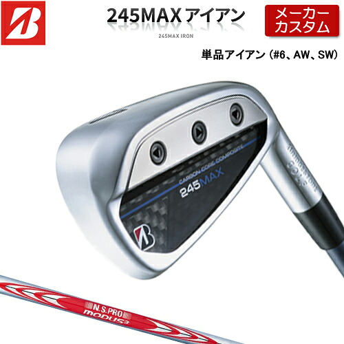 【メーカーカスタム】ブリヂストン 245MAX 単品 アイアン (#6、AW、SW) 右用 N.S.PRO MODUS3 TOUR 120 スチールシャフト 【 2024年モデル 】 BRIDGESTONE GOLF Bシリーズ 【 ブリヂストン アイアン 】｜アンダーパー ゴルフ 18,234円