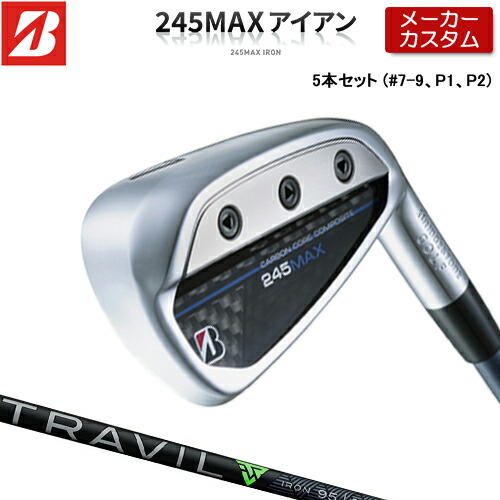 【製造業者カスタム】ブリヂストン 245MAX アイアン 5本仕掛ける (#7-9、P1、P2) 右用 TRAVIL IRON 炭素立て坑 【 2024年模範例 】 BRIDGESTONE GOLF B続きもの 【 ブリヂストン アイアン 】
