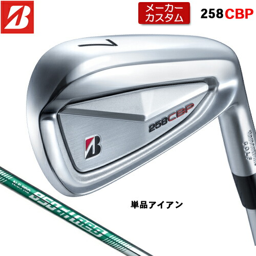 【メーカーカスタム】 ブリヂストン 258CBP 単品 アイアン 右用 N.S.PRO 850GH neo スチールシャフト 【 2025年モデル 】 BRIDGESTONE GOLF Bシリーズ カスタムクラブ 受注生産 アイアン 【 ブリヂストン アイアン 】