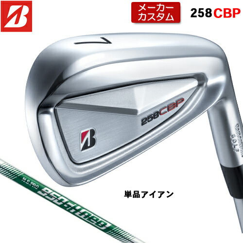【メーカーカスタム】 ブリヂストン 258CBP 単品 アイアン 右用 N.S.PRO 950GH neo スチールシャフト 【 2025年モデル 】 BRIDGESTONE GOLF Bシリーズ カスタムクラブ 受注生産 アイアン 【 ブリヂストン アイアン 】