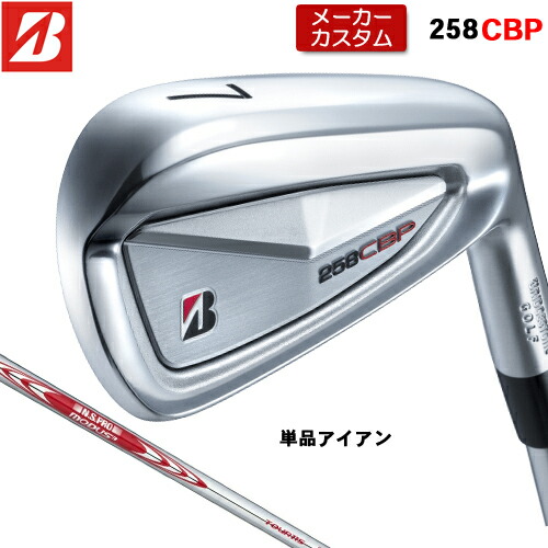 【メーカーカスタム】 ブリヂストン 258CBP 単品 アイアン 右用 N.S.PRO MODUS3 TOUR 115 スチールシャフト 【 2025年モデル 】 BRIDGESTONE GOLF Bシリーズ カスタムクラブ 受注生産 アイアン 【 ブリヂストン アイアン 】