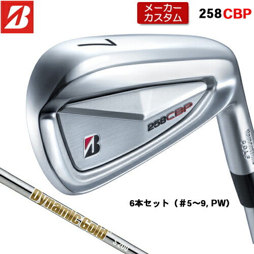 ブリヂストン258CBP Diamana iB65 S 2025年モデル】【B シリーズ】 258CBP IRON [Diamana iB65