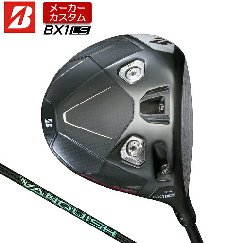 【メーカーカスタム】 ブリヂストン ゴルフ BX1LS ドライバー 右用 VANQUISH VV カーボンシャフト 【 2025年モデル 】 BRIDGESTONE GOLF BXシリーズ カスタムクラブ ロースピン 455cc 【 ブリヂストン ドライバー 】｜アンダーパー ゴルフ