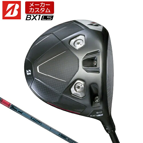 【メーカーカスタム】 ブリヂストン ゴルフ BX1LS ドライバー 右用 TENSEI PRO RED 1K カーボンシャフト 【 2025年モデル 】 BRIDGESTONE GOLF BXシリーズ カスタムクラブ ロースピン 455cc 【 ブリヂストン ドライバー 】|アンダーパー ゴルフ