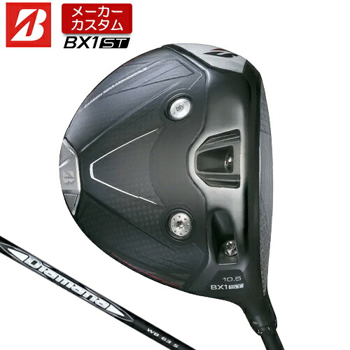 【メーカーカスタム】 ブリヂストン ゴルフ BX1ST ドライバー 右用 Diamana WB カーボンシャフト 【 2025年モデル 】 BRIDGESTONE GOLF BXシリーズ カスタムクラブ 低スピン 強弾道 455cc 【 ブリヂストン ドライバー 】|アンダーパー ゴルフ