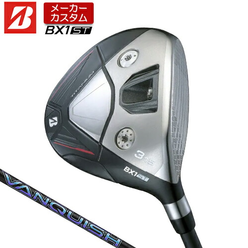 【メーカーカスタム】 ブリヂストン ゴルフ BX1ST フェアウェイウッド 右用 VANQUISH 4/5 カーボンシャフト 【 2025年モデル 】 BRIDGESTONE GOLF BXシリーズ カスタムクラブ 強弾道 ツアーユース 【 ブリヂストン フェアウェイ 】|アンダーパー ゴルフ