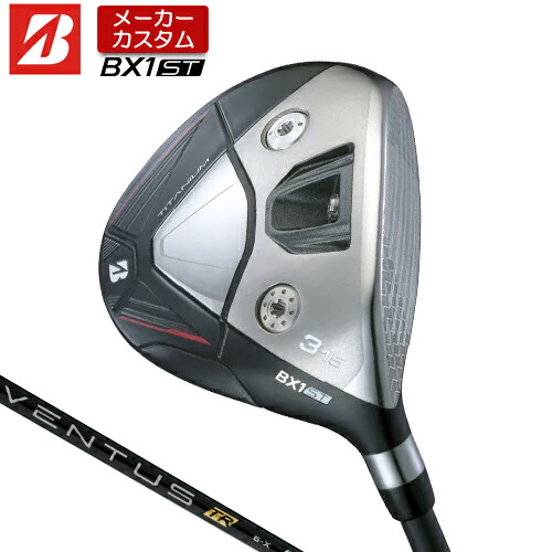 【メーカーカスタム】 ブリヂストン ゴルフ BX1ST フェアウェイウッド 右用 VENTUS TR BLACK カーボンシャフト 【 2025年モデル 】 BRIDGESTONE GOLF BXシリーズ カスタムクラブ 強弾道  ツアーユース 【 ブリヂストン フェアウェイ 】