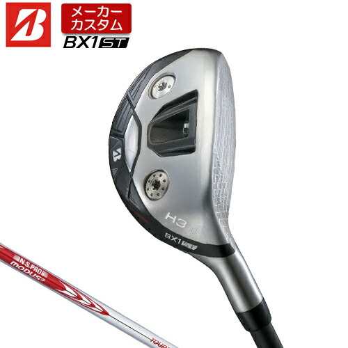 【メーカーカスタム】 ブリヂストン ゴルフ BX1ST ハイブリッド 右用 N.S.PRO MODUS3 TOUR 105 スチールシャフト 【 2025年モデル 】 BRIDGSTNE GOLF BXシリーズ カスタムクラブ HY ユーティリティ 【 ブリヂストン ユーティリティ 】