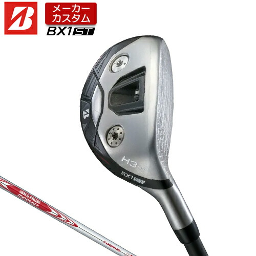 【メーカーカスタム】 ブリヂストン ゴルフ BX1ST ハイブリッド 右用 N.S.PRO MODUS3 TOUR 115 スチールシャフト 【 2025年モデル 】 BRIDGSTNE GOLF BXシリーズ カスタムクラブ HY ユーティリティ 【 ブリヂストン ユーティリティ 】