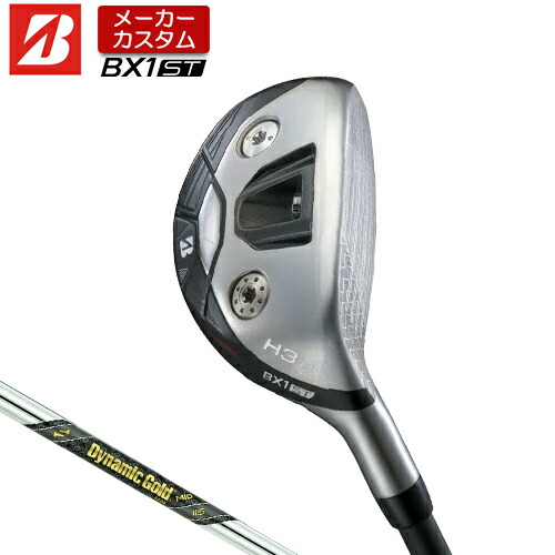 【メーカーカスタム】 ブリヂストン ゴルフ BX1ST ハイブリッド 右用 Dynamic Gold MID 115 スチールシャフト 【 2025年モデル 】 BRIDGSTNE GOLF BXシリーズ カスタムクラブ HY ユーティリティ 【 ブリヂストン ユーティリティ 】