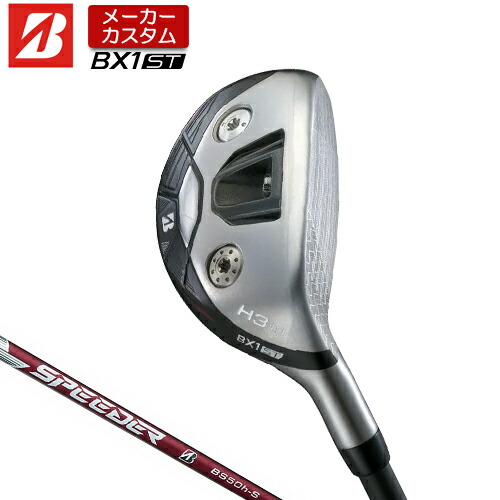 楽天市場】【メーカーカスタム】 ブリヂストン ゴルフ BX1ST