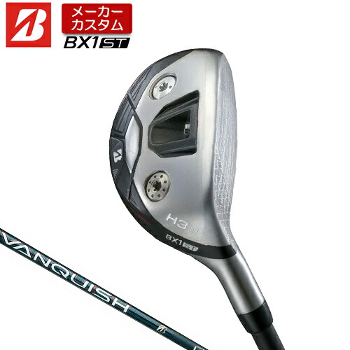 【メーカーカスタム】 ブリヂストン ゴルフ BX1ST ハイブリッド 右用 VANQUISH BSh for MAX カーボンシャフト 【 2025年モデル 】 BRIDGSTNE GOLF BXシリーズ カスタムクラブ HY ユーティリティ 【 ブリヂストン ユーティリティ 】