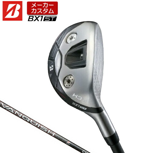 【メーカーカスタム】 ブリヂストン ゴルフ BX1ST ハイブリッド 右用 VANQUISH BS50h カーボンシャフト 【 2025年モデル 】 BRIDGSTNE GOLF BXシリーズ カスタムクラブ HY ユーティリティ 【 ブリヂストン ユーティリティ 】