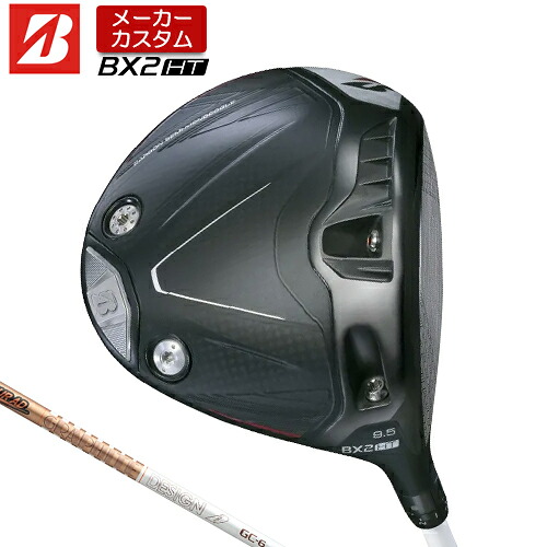【製造業者カスタム】 ブリヂストン ゴルフ BX2HT １番ウッド 右用 TOUR AD GC 炭素立て坑 【 2025年模範例 】  BRIDGESTONE GOLF BX続きもの カスタム野球クラブ 高弾道 460竓 9.5° / 10.5° 【 ブリヂストン １番ウッド 】