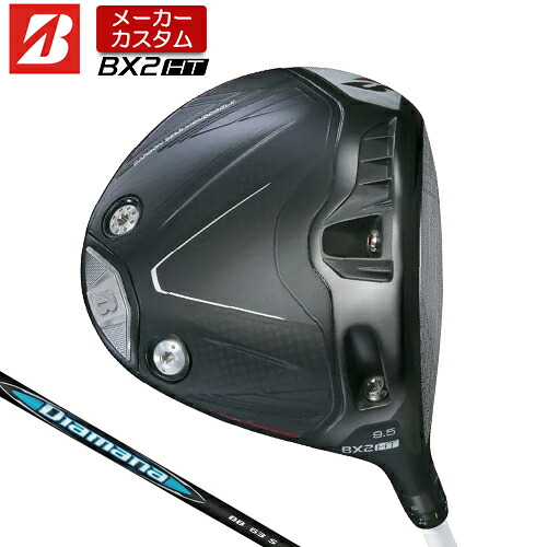 【メーカーカスタム】 ブリヂストン ゴルフ BX2HT ドライバー 右用 Diamana BB カーボンシャフト 【 2025年モデル 】 BRIDGESTONE GOLF BXシリーズ カスタムクラブ 高弾道 460cc 9.5° / 10.5° 【 ブリヂストン ドライバー 】|アンダーパー ゴルフ