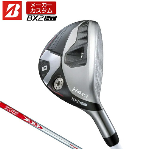 【メーカーカスタム】 ブリヂストン ゴルフ BX2HT ハイブリッド 右用 N.S.PRO MODUS3 TOUR 110 スチールシャフト 【 2025年モデル 】  BRIDGESTONE GOLF BXシリーズ カスタムクラブ HY ユーティリティ 【 ブリヂストン ユーティリティ 】