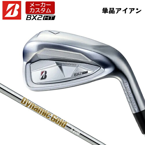 【メーカーカスタム】 ブリヂストン ゴルフ BX2HT アイアン 単品 右用 Dynamic Gold HT スチールシャフト 【 2025年モデル 】 BRIDGESTNE GOLF BXシリーズ カスタムクラブ 高初速 高弾道 【 ブリヂストン アイアン 】｜アンダーパー ゴルフ 19,800円