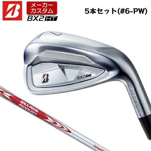 【メーカーカスタム】 ブリヂストン ゴルフ BX2HT アイアン 5本セット(#6-PW) 右用 N.S.PRO MODUS3 TOUR 105 スチールシャフト 【 2025年モデル 】 BRIDGESTNE GOLF BXシリーズ カスタムクラブ 高初速 高弾道 【 ブリヂストン アイアン 】|アンダーパー ゴルフ
