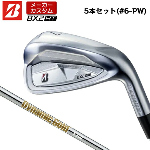 【製造業者カスタム】 ブリヂストン ゴルフ BX2HT アイアン 5本仕掛ける(#6-PW) 右用 Dynamic Gold HT スチール写真立て坑 【 2025年模範例 】 BRIDGESTNE GOLF BXつづき物 カスタム野球クラブ 高初速 高弾道 【 ブリヂストン アイアン 】 スポーツ・アウトドア-アイアン