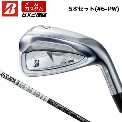 【製造業者カスタム】 ブリヂストン ゴルフ BX2HT アイアン 5本仕掛ける(#6-PW) 右用 TOUR AD 55/75/95 炭素立て坑 【 2025年模範例 】 BRIDGESTNE GOLF BX続きもの カスタム野球クラブ 高初速 高弾道 【 ブリヂストン アイアン 】