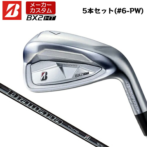 【メーカーカスタム】 ブリヂストン ゴルフ BX2HT アイアン 5本セット(#6-PW) 右用 Diamana Thump iB70 カーボンシャフト 【 2025年モデル 】 BRIDGESTNE GOLF BXシリーズ カスタムクラブ 高初速 高弾道 【 ブリヂストン アイアン 】|アンダーパー ゴルフ