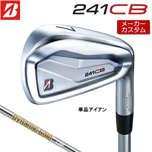 【メーカーカスタム】 ブリヂストン 241CB アイアン 単品 (#4) 右用 Dynamic Gold HT スチールシャフト 【 2024年モデル 】 BRIDGESTONE GOLF Bシリーズ 【 ブリヂストン アイアン 】