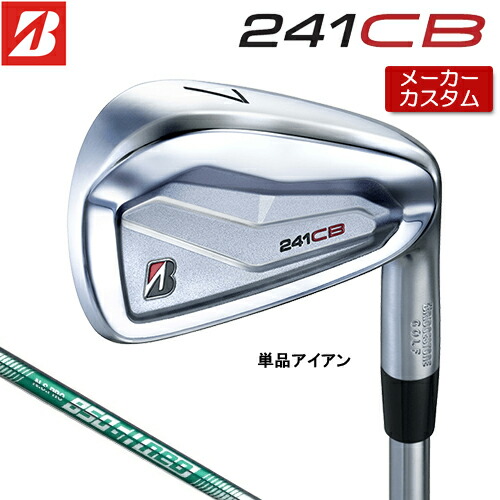 【メーカーカスタム】 ブリヂストン 241CB アイアン 単品 (#4) 右用 N.S.PRO 850GH neo スチールシャフト 【 2024年モデル 】 BRIDGESTONE GOLF Bシリーズ 【 ブリヂストン アイアン 】