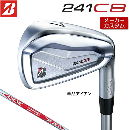 【メーカーカスタム】 ブリヂストン 241CB アイアン 単品 (#4) 右用 N.S.PRO MODUS3 TOUR 120 スチールシャフト 【 2024年モデル 】 BRIDGESTONE GOLF Bシリーズ 【 ブリヂストン アイアン 】