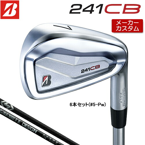 【製造業者カスタム】 ブリヂストン 241CB アイアン 6本仕掛ける (#5-PW) 右用 RAUNE IRON i105 炭素立て坑 【 2024年模範例 】 BRIDGESTONE GOLF B続きもの 【 ブリヂストン アイアン 】