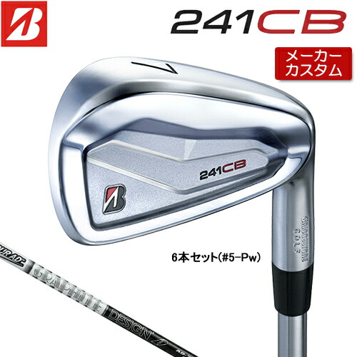 楽天市場】【メーカーカスタム】 ブリヂストン 241CB アイアン 6