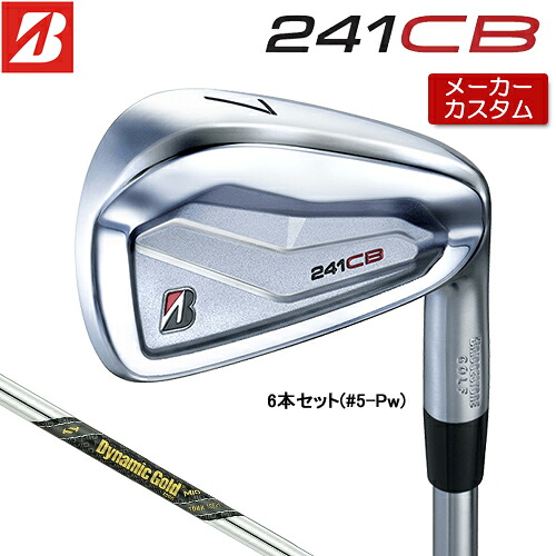 【メーカーカスタム】 ブリヂストン 241CB アイアン 6本セット (#5-PW) 右用 Dynamic Gold MID TOUR ISSUE スチールシャフト 【 2024年モデル 】 BRIDGESTONE GOLF Bシリーズ 【 ブリヂストン アイアン 】｜アンダーパー ゴルフ 81,312円