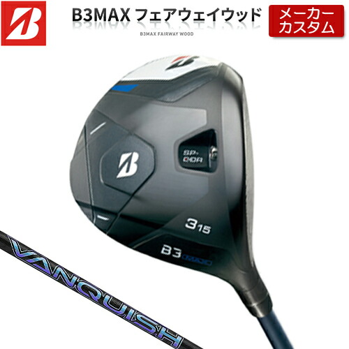 楽天市場】BRIDGESTONE GOLF 【 ブリヂストン 】 B3 MAX フェアウェイ