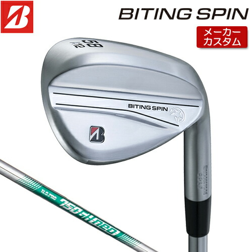 【メーカーカスタム】 ブリヂストン BITING SPIN ウェッジ 右用 N.S.PRO 750GH neo スチールシャフト 【 2024年モデル 】 BRIDGESTONE バイティング スピン ウェッジ Bシリーズ 軟鉄鍛造 【 ブリヂストン ウェッジ 】