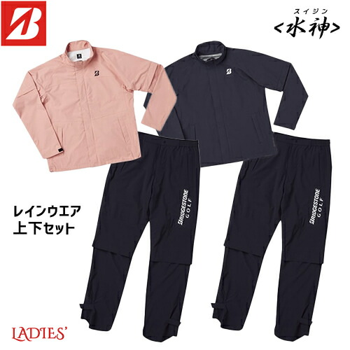 BRIDGESTONE GOLF 【 ブリヂストン 】 水神 レディース レインブルゾン レインパンツ 上下セット 84G55 【 2024年モデル 】 ゴルフ ウェア レインウェア レインコート 雨対策