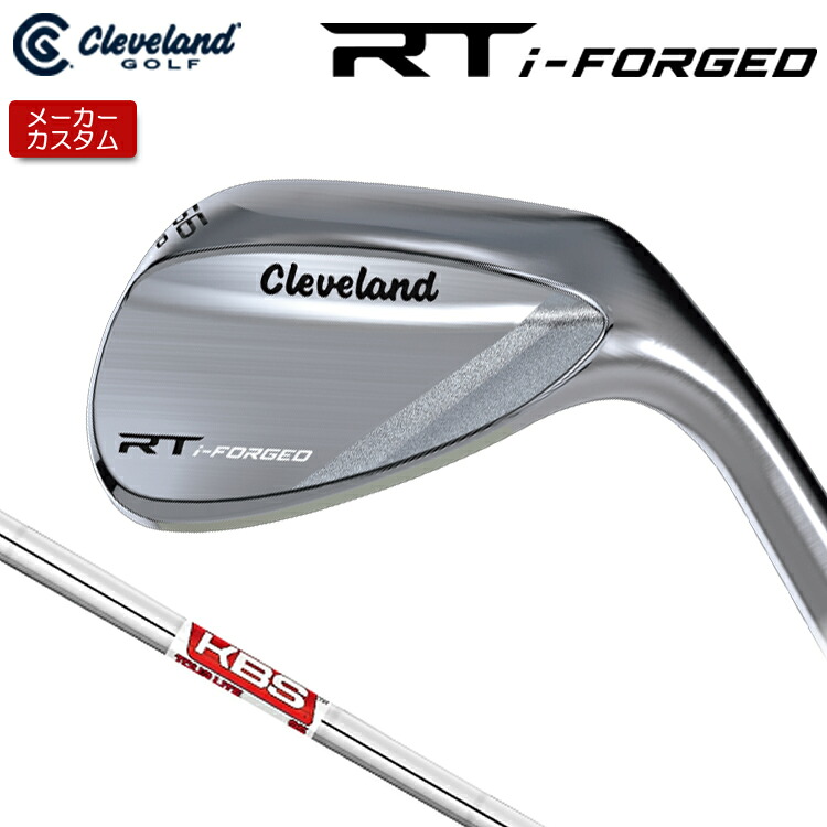 【メーカーカスタム】 クリーブランド RT i-FORGED ウェッジ 右用 KBS TOUR LITE スチールシャフト [日本正規品] 【 2026年モデル】 Cleveland 軟鉄鍛造 RTiフォージド 【 クリーブランド ウェッジ 】｜アンダーパー ゴルフ