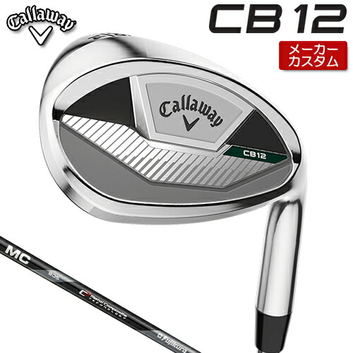 【製造会社カスタム野球クラブ】 キャロウェイ CB12 ウェッジ 右用 MC70/80 for callaway 炭素立て坑 [日本定まり品] 【 2025年真似形 】 Callaway シービーウェッジ カスタム野球クラブ 【 キャロウェイ ウェッジ 】