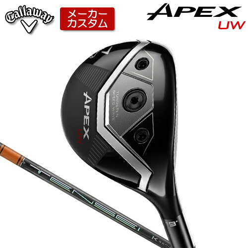 【メーカーカスタム】 キャロウェイ APEX UW ユーティリティウッド 右用 TENSEI PRO ORANGE 1K カーボンシャフト [日本正規品] 【 2026年モデル 】 Callaway エイペックス フェアウェイ ユーティリティ カスタムクラブ 【 キャロウェイ フェアウェイ 】｜アンダーパー ゴルフ