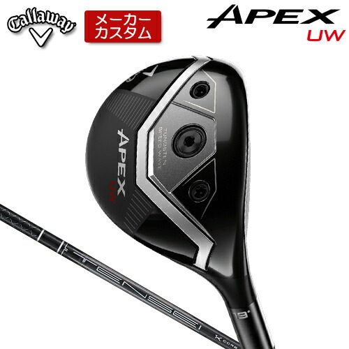 【メーカーカスタム】 キャロウェイ APEX UW ユーティリティウッド 右用 TENSEI BLACK 1K CORE カーボンシャフト  [日本正規品] 【 2026年モデル 】 Callaway エイペックス フェアウェイ ユーティリティ カスタムクラブ 【 キャロウェイ フェアウェイ 】