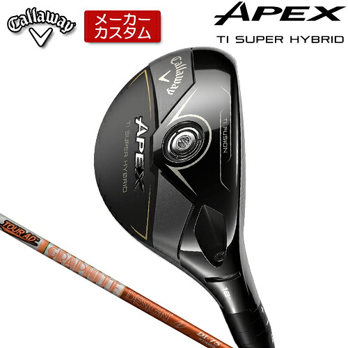 【メーカーカスタム】 キャロウェイ APEX Ti SUPER HYBRID ユーティリティ 右用 TOUR AD DI HYBRID カーボンシャフト [日本正規品] 【 2026年モデル 】 Callaway エイペックス スーパーハイブリッド カスタムクラブ 【 キャロウェイ ユーティリティ 】｜アンダーパー ゴルフ
