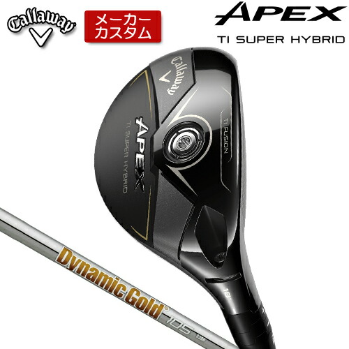 楽天市場】【メーカーカスタム】 キャロウェイ APEX Ti SUPER HYBRID