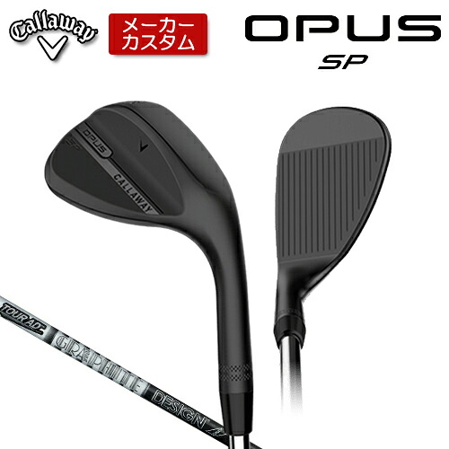 【メーカーカスタム】 キャロウェイ OPUS SP ウェッジ ブラック 右用 TOUR AD AD カーボンシャフト [日本正規品] 【 2025年モデル 】 Callaway オーパス スピンポケット BLACK カスタムクラブ 【 キャロウェイ ウェッジ 】｜アンダーパー ゴルフ